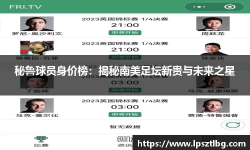 赛事平台