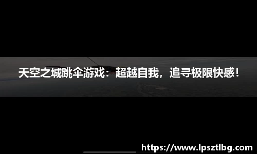 赛事平台